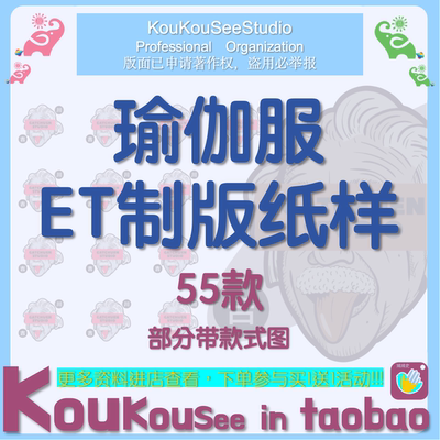 瑜伽服ET制版纸样prj源文件打版制版衣服裤子连体修身衣紧身服前