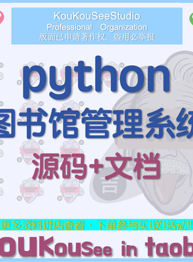 图书馆管理系统python源代码QT源码mysql数据库PyQt5文档py程序