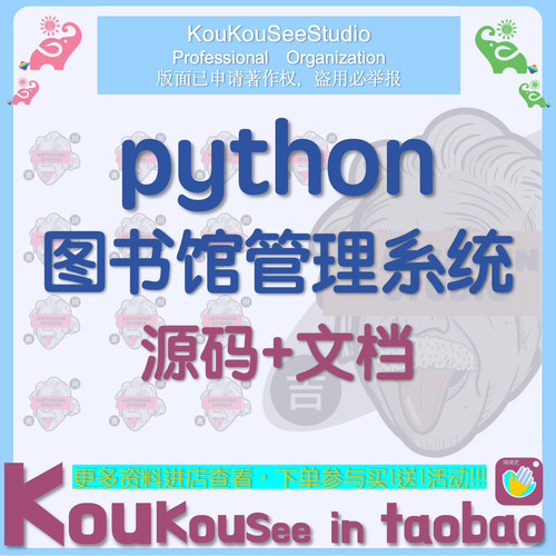 图书馆管理系统python源代码QT源码mysql数据库PyQt5文档py程序
