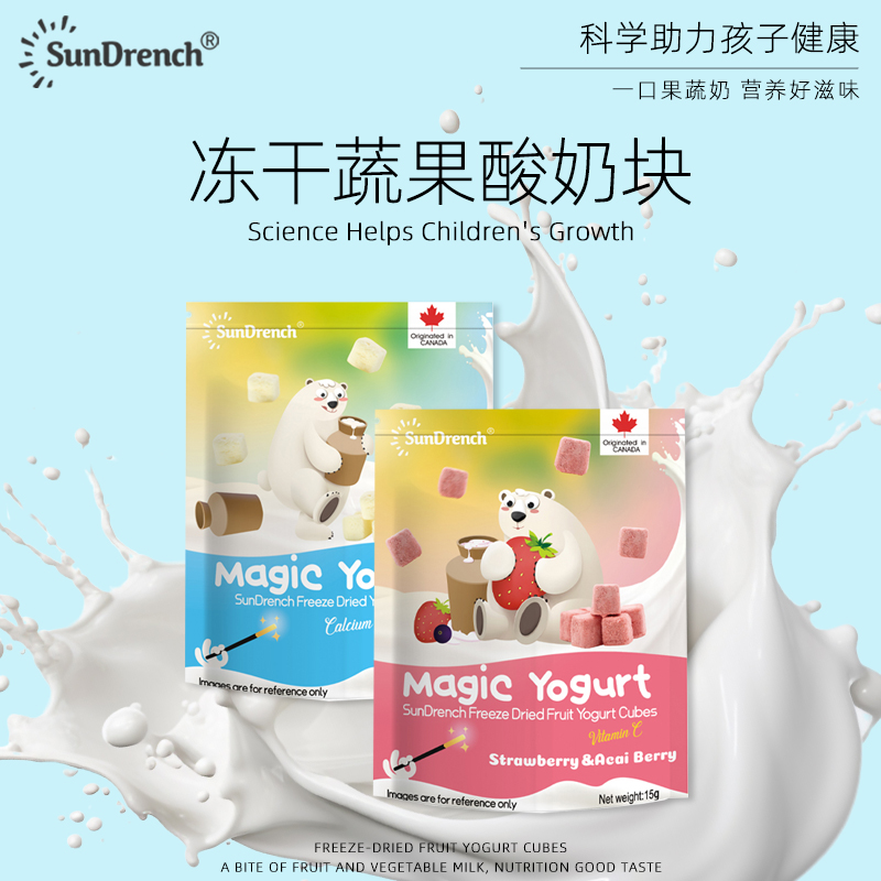 SunDrench进口冻干酸奶块1一3岁儿童零食无添加宝宝健康营养小吃