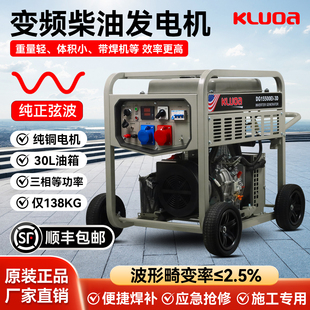 常州科罗拉柴油发电机组家用小型6千瓦/81/0KW单220v三相380V工地