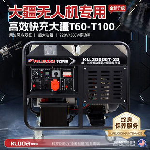 科罗拉无人机专用柴油双缸发电机大疆T70/T100植保农业电池充电