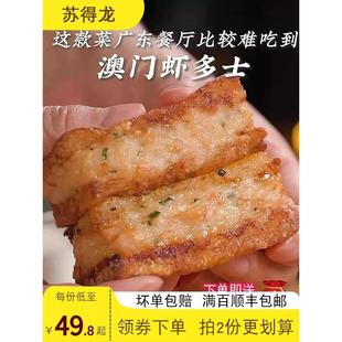 馅饼吐司三明治速食营养早饭早餐速冻半成品食品 虾多士西式