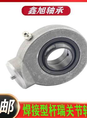 滑锁口型杆端关节GF80 90 100 110 120 DO