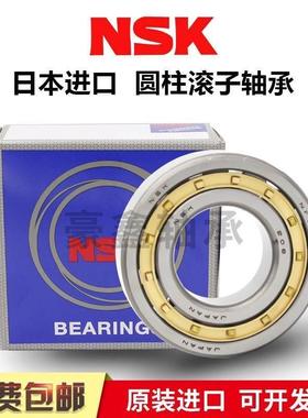 NSK日本进口圆柱滚子轴承NU NJ 2230 2232 2234 2236 2238 ECM C3