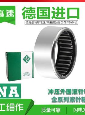 德国进口INA滚针轴承RNAO 18X30X24 18X30X24K 20X28X13 20X28X26