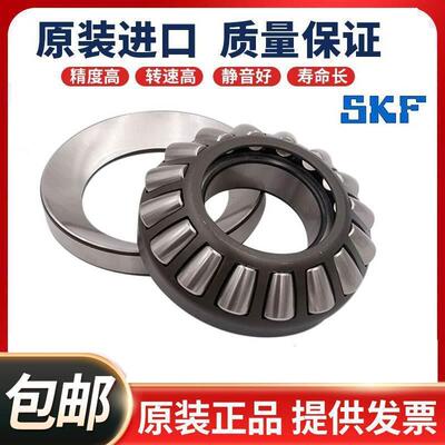 进口SKF球面推力滚子轴承 29240 29244 29248 29252 29256 E M