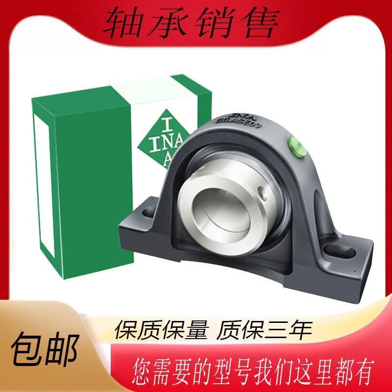 进口INA立式免维护外球面轴承PASE RASE12 15 17 20 30 35 40 45N
