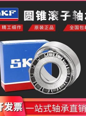 SKF轴承30309 30310 30311 30312 30313 30314 30315 30316J2/Q