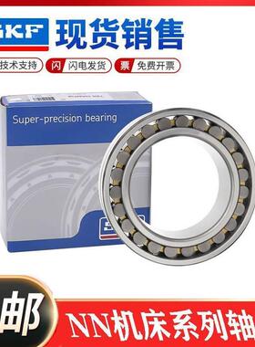 进口SKF轴承 NN 3005 3006 3007 KTN SP UP W33 精密机床主轴轴承