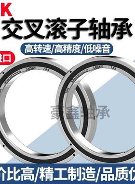 THK日本进口交叉滚子轴承RB 10016 10020 11012 11015 11020 P4