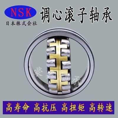 NSK日本进口调心滚子轴承 23224 23226 23228 23230 23232 CAME4
