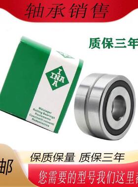 INA轴承ZKLN5090 4090 50110 60110 4075-2Z-2RS-PE-2AP