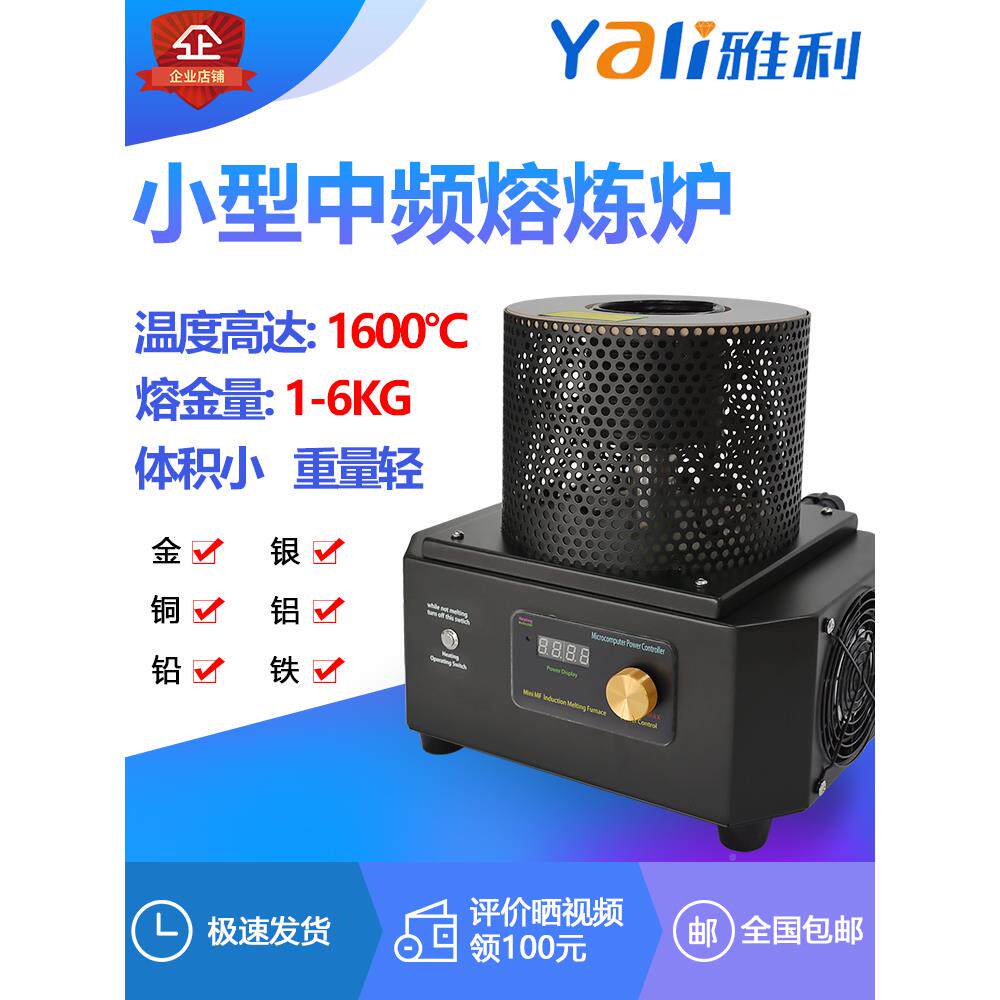 小型中频炉熔炉属电熔炉铸金高温金熔炼炉融化铜感造应加热yl-rjl
