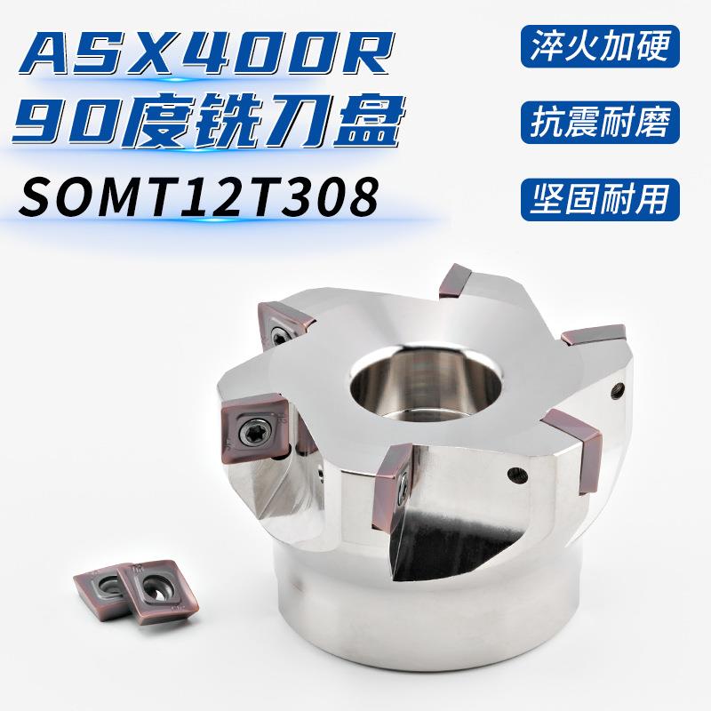 加工中心ASX400R直角铣刀盘90度方肩台阶精铣刀盘刀片SOMT12T308