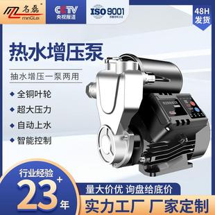 名磊全自动静音家用增压泵自吸泵自来水抽水泵热水器加压水泵厂家