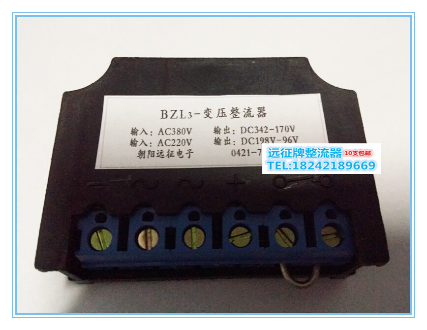 BYZ-380A（输入AC380V DC320/170V输出电压）变压整流器