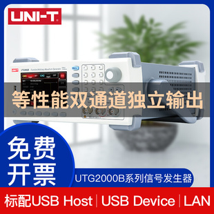 UTG2122B函数 行业仪器优利德UTG2062B 任意波形信号发生器频率计