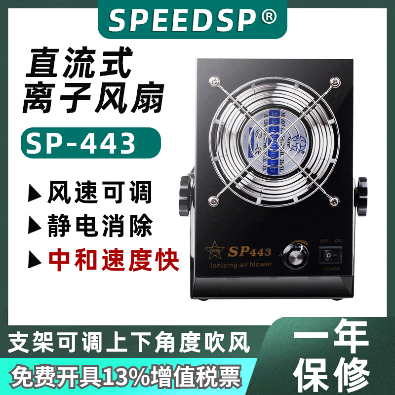 希普SP443直流除静电风机卧式离子风机SP600离子风机除静电工业