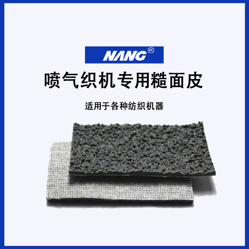 细布纹糙面带包辊带刺皮包棍皮防滑皮辊筒橡胶皮颗粒带31881黑包