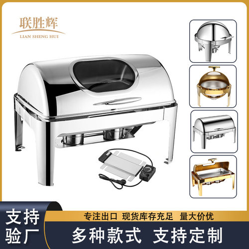 不锈钢镀金全翻盖自助餐炉酒店保温布菲炉长方形圆形可视早餐加热