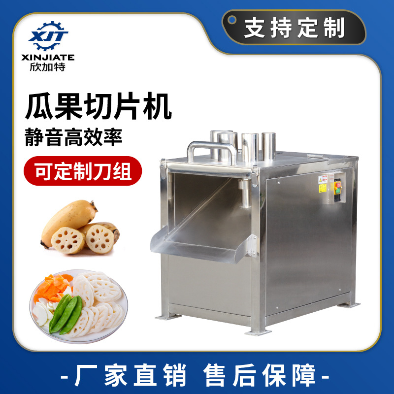 现货定向瓜果切片机 黄瓜薄片根茎切片 切胡萝卜片莲藕片宠物食品