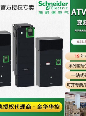 施耐德电气ATV630U40M3系列变频器一般负载应用变频器
