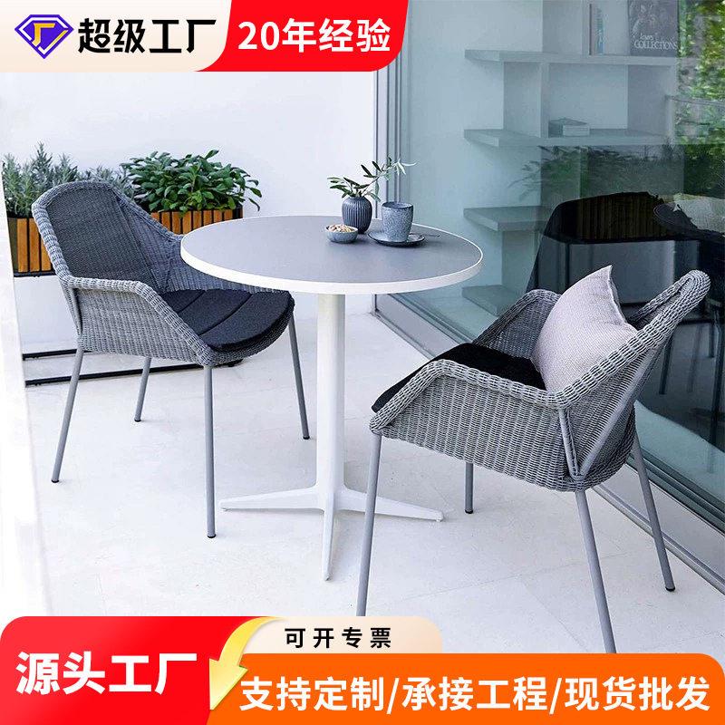北欧户外藤编桌椅室外休闲防晒餐桌椅酒店露台别墅庭院花园家具