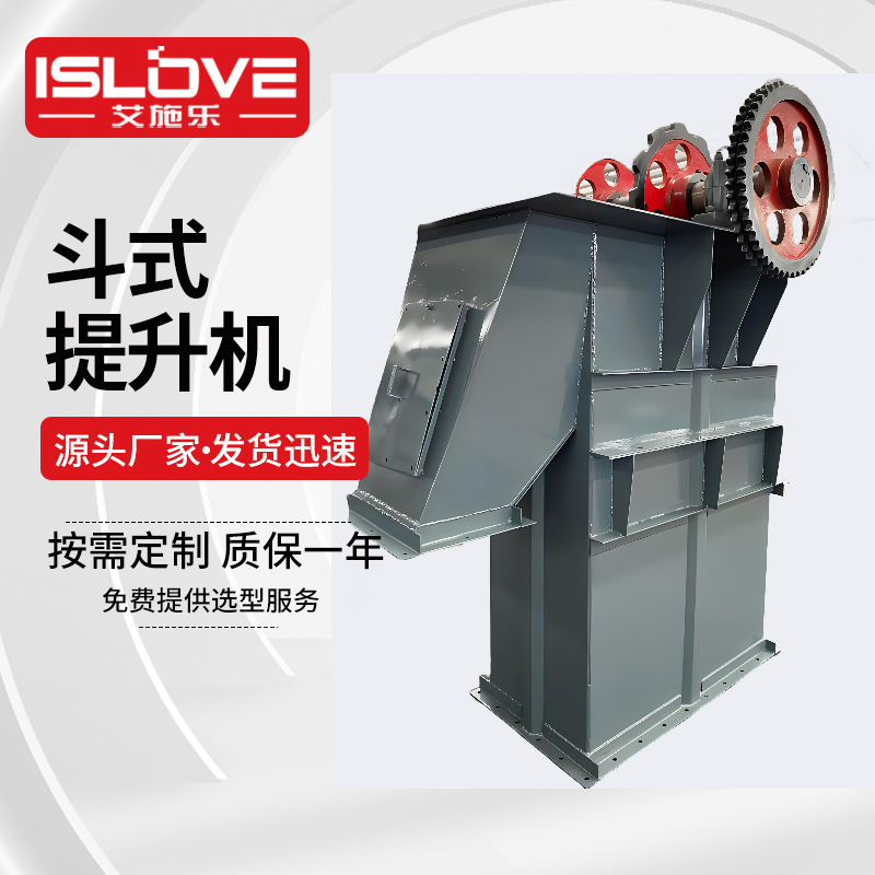 除尘配套拉链斗式提升机 上料输送斗提机  产地供应垂直斗提机