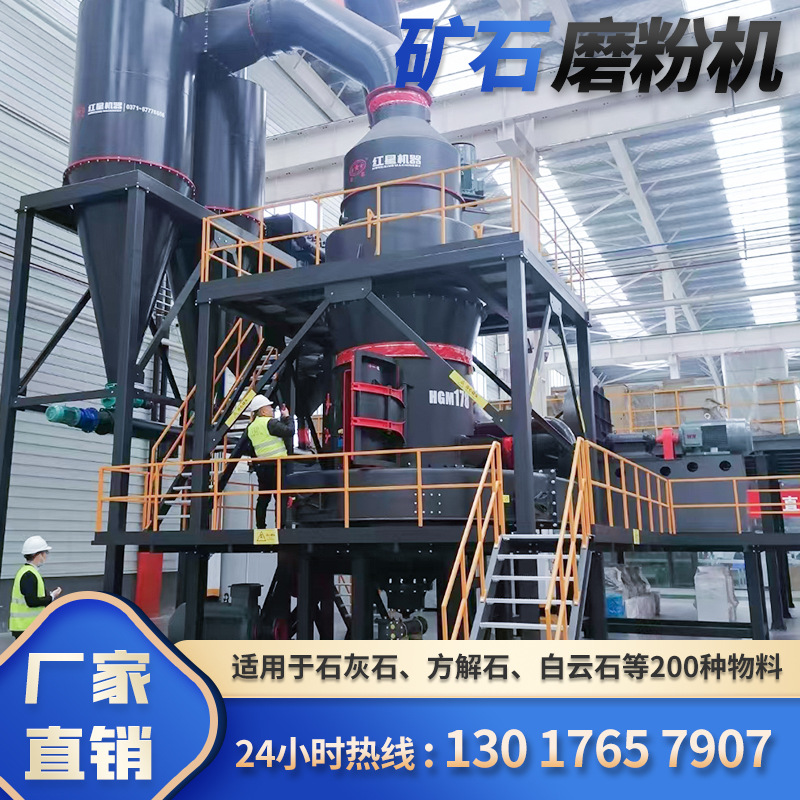 石灰石方解石雷蒙磨粉机 小型立式矿石磨粉机 大型磨粉机设备厂家