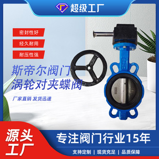 10Q16Q150LB 涡轮对夹蝶阀蜗轮手动铸铁蝶阀软密封多标天津D371X