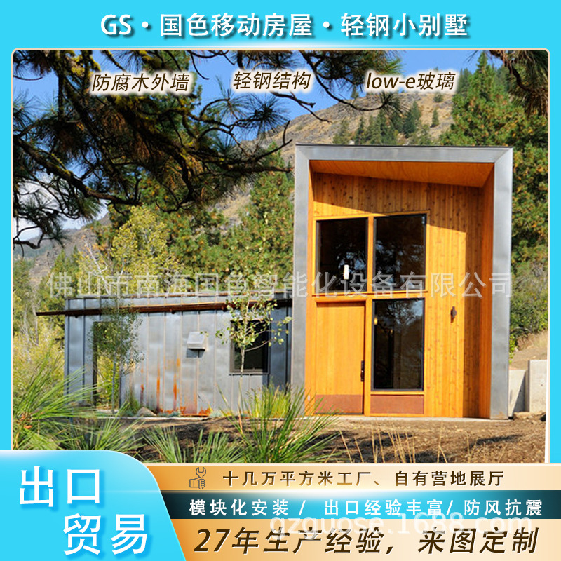 模块化装配式别墅集成房屋可拆装集装箱活动板房集装箱住人箱房