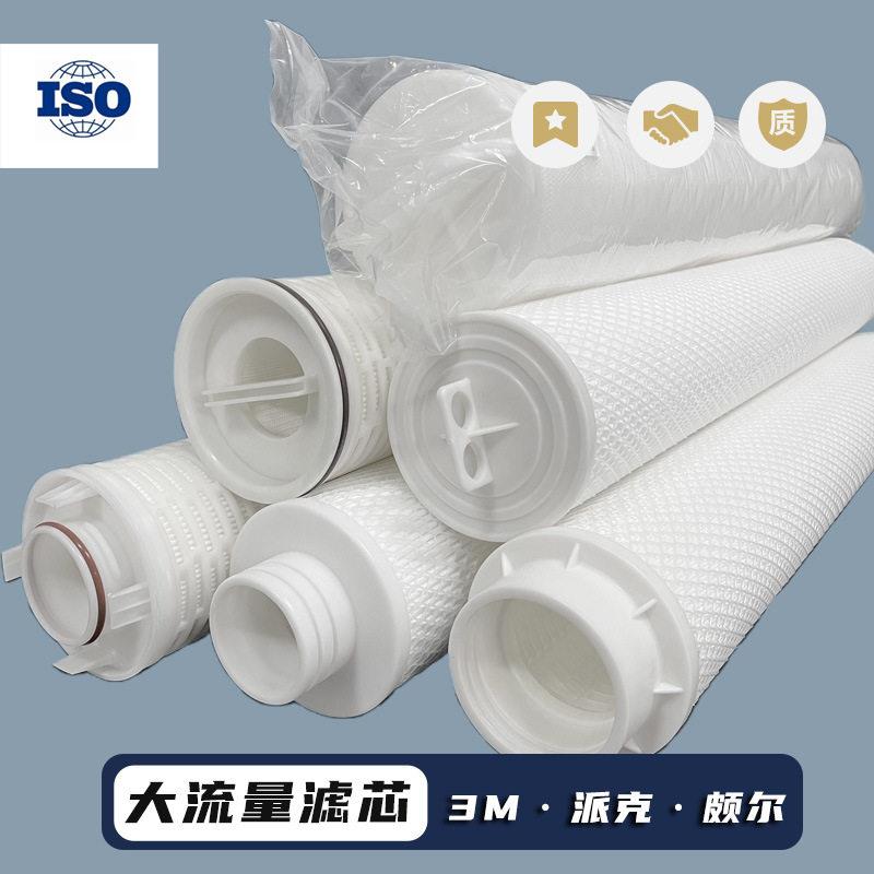 hf40大通量保安过滤器滤芯30th蓝色四爪大流量折叠滤芯过滤器精密