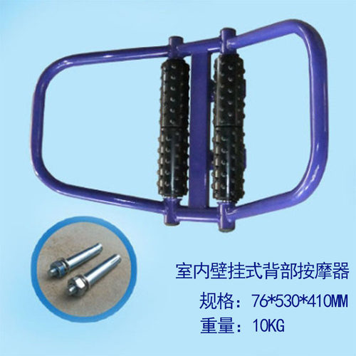室内外壁挂式腰背部按摩中老年家用锻炼器材健身路径背部腰部拉伸