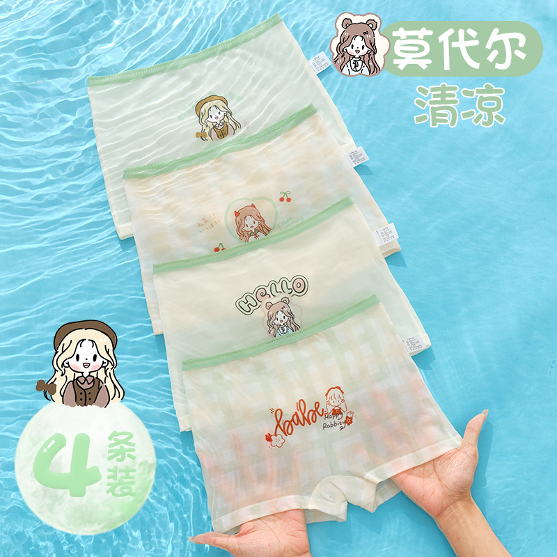 日本品质女童莫代尔a类平角内裤儿童冰丝夏季薄款宝宝小女孩小童