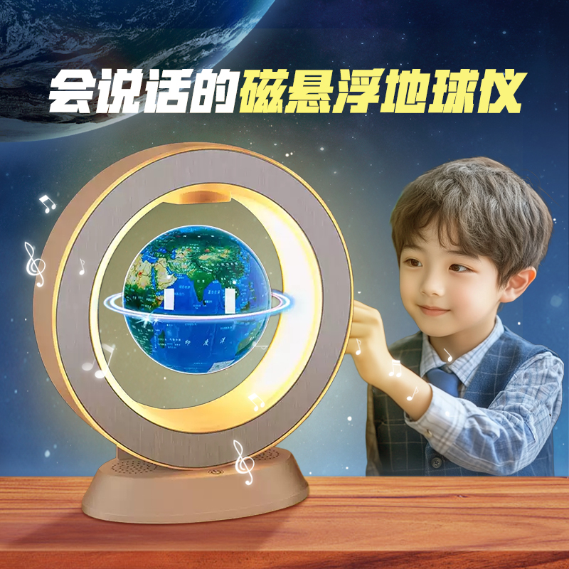 小度智能悬浮地球仪六一儿童节