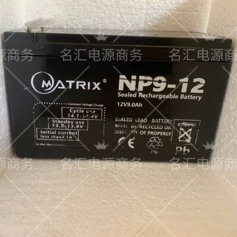 MATRIX蓄电池NP9-2 12V9AH消防报警主机UPS电源内置电瓶电梯