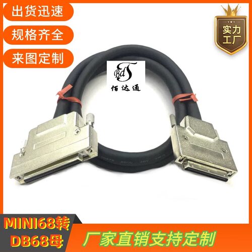 惠普VHDCI-68PMINISCSI-68P转DB68母连接线MINI68小68转DB68孔