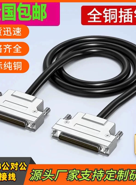 HPDB68连接线DB68公对公运动控制卡数据线雷塞ACC68C研华ADAM3968