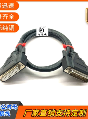 酒吧激光灯信号线 25针ILDA电脑控制QS穿山甲火凤凰软件连接线FB3