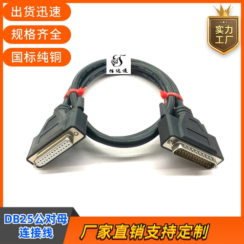 酒吧激光灯信号线 25针ILDA电脑控制QS穿山甲火凤凰软件连接线FB3
