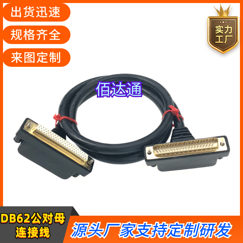 DB62连接线db62公对母弯头数据线HPDB62延长双绞线db62弯头信号线