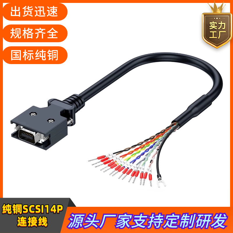 MDR14P伺服器控制线X220-5S线缆SCSI14P连接线10114-3000PE数据线