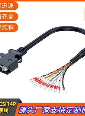 MDR14P伺服器控制线X220-5S线缆SCSI14P连接线10114-3000PE数据线