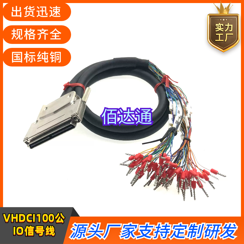 纯铜高密度VHDCI100连接线超薄SCSI100数据线 VHDCI100公IO信号线