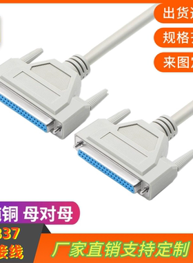 雷赛DMC1410 DMC1000BDMC2410运动卡DB37PIN数据线CABLB37-NP-20