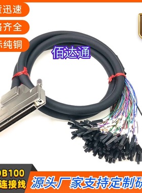 HPDB100连接线DB型100针转杜邦2.54连接线IO线高密度DB100数据线