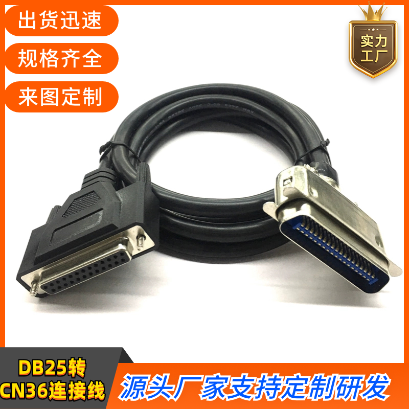 纯铜DB25孔转CN36并口打印线数据线25芯老式针式打印机LPT连接线