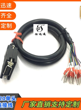 西门子V90伺服X8公端插头SCSI20针IO连接线缆6SL3260-4MA00-1VB0