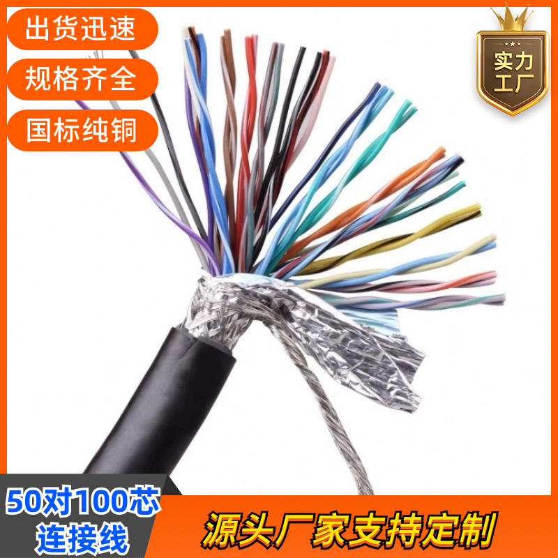 纯铜SCSI100芯屏蔽线50对100芯连接线DB100数据线CN100信号延长线